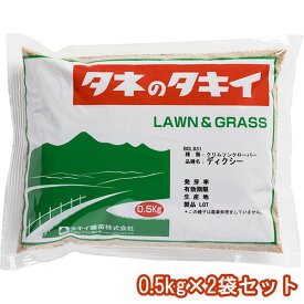 クリムソンクローバー ディクシー 1kg (0.5kg×2袋) タキイ種苗 タネのタキイ 緑肥種 緑肥 種 緑肥 種子 緑肥の種 景観用種子 景観用緑肥 種 緑肥 線虫 対策