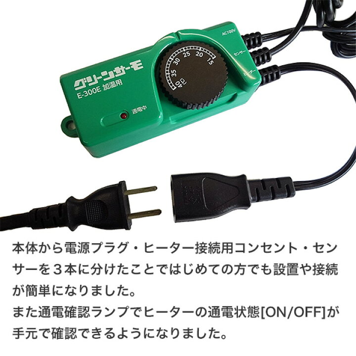 楽天市場】パネルヒーター 200W Eサーモ付 SPE-200 昭和精機工業 加温 
