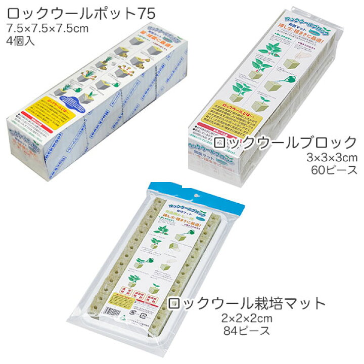 楽天市場 ロックウールブロック 60p 大和プラスチック 挿し木 種まきに最適 育苗マット イーハナス楽天市場店