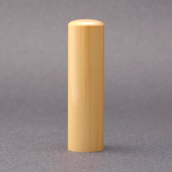 印鑑/実印/柘(特上)・アカネ(無垢印材)/印鑑サイズ・16.5mm/印鑑10年保証付/印鑑プレビュー無料/印鑑ケース別売/印影デザイナーの美しい印影の手仕上げのご印鑑☆実印 銀行印 即納出荷 売れ筋☆
