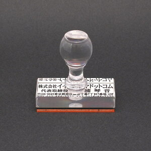 ゴム印/ゴム印 オーダー/ゴム印 住所印/トップスター・アクリル・社判・横判/プラ台/長方形/住所印・社判/60x25mm(1〜6行)☆ゴム印 本日発送 売れ筋☆