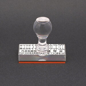 ゴム印/ゴム印 オーダー/ゴム印 住所印/トップスター・アクリル・社判・横判/プラ台/長方形/住所印・社判/63x25mm(1〜6行)☆ゴム印 本日発送 売れ筋☆