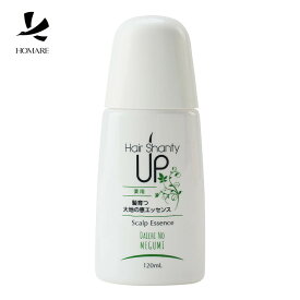 ヘアシャンティアップ/Hair Shanty Up 【医薬部外品 薬用】髪育つ 大地の恵エッセンス/育毛剤/発毛剤/育毛/発毛/男女兼用/薄毛/ヘアケア/母の日 ギフト プレゼント 贈り物 父の日 敬老の日