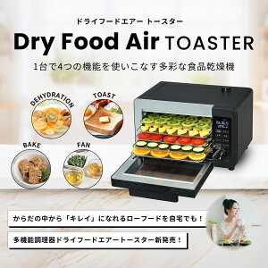 hCt[hGA[yDryFoodAir TOASTER z