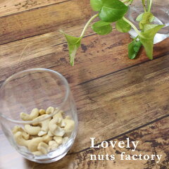 アーバンナッツ