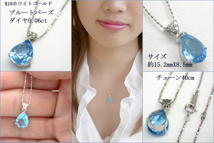 楽天市場】ブルートパーズ ダイヤモンド ネックレス K18ホワイト  