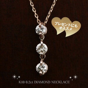 K10PG(K10ピンクゴールド)ダイヤモンドネックレス