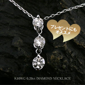 K10WG(K10ホワイトゴールド)ダイヤモンドネックレス