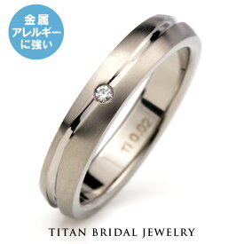 結婚指輪 マリッジリング メンズ 太め リング 指輪 単品 ダイヤモンド 純チタン チタン ペアリング ブライダルリング 刻印 アレルギー対応 つけっぱなし 人気 ブランド プレゼント ギフト 誕生日 記念日 名入れ Red string