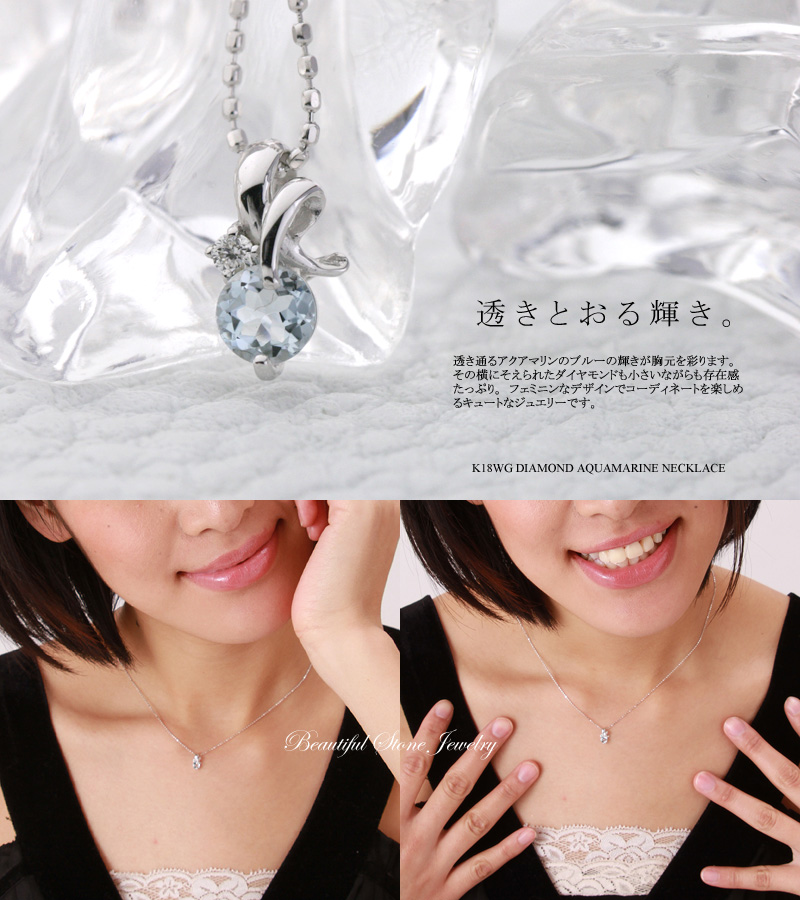 楽天市場】アクアマリン ダイヤモンド ネックレス K18WG(18金 ホワイト