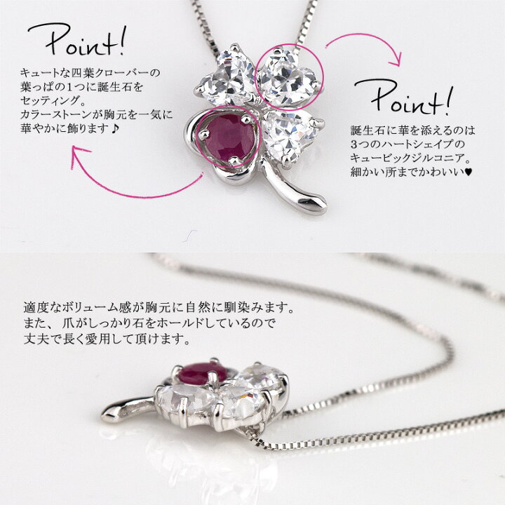楽天市場】ルビー(7月の誕生石) キュービックジルコニア ネックレス 