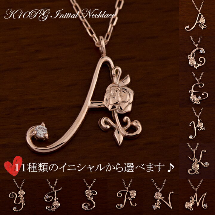 楽天市場】【納期約3週間】イニシャル モチーフ K10PG ピンクゴールド  
