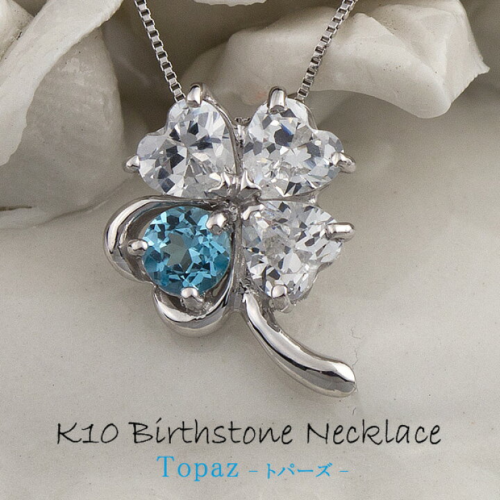 楽天市場】ブルートパーズ キュービックジルコニア ネックレス K10WG  