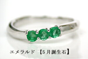 K10WG(10金ホワイトゴールド)エメラルド(5月の誕生石)ピンキーリング