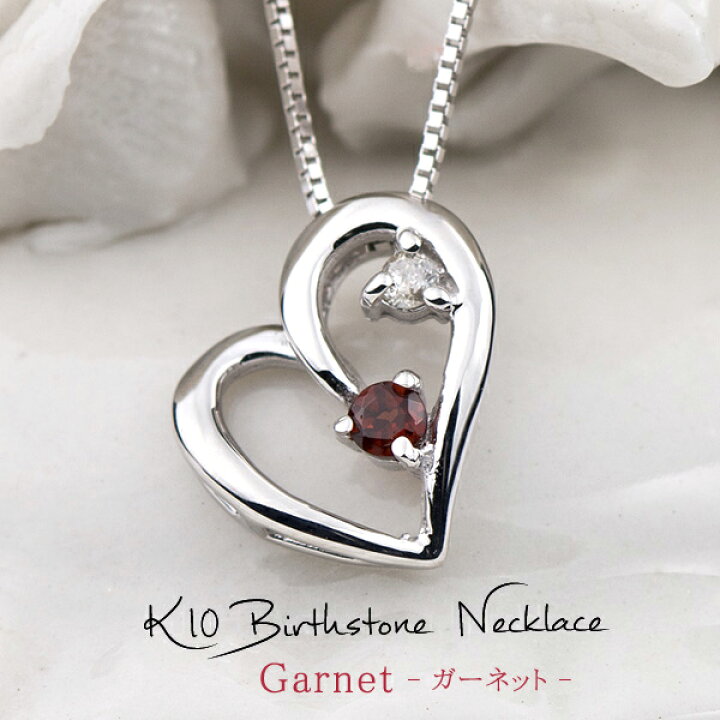楽天市場】K10WG (10金ホワイトゴールド) ガーネット (1月の誕生石  