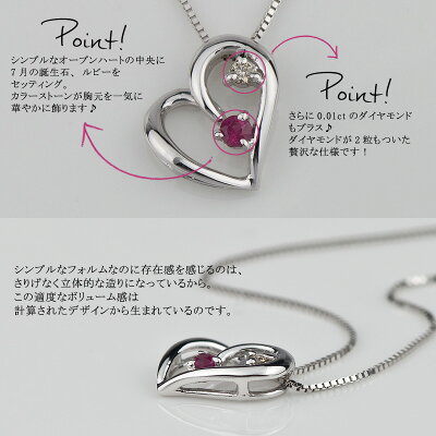 ルビー(7月の誕生石)ダイヤモンドネックレスK10WG(10金ホワイトゴールド)【送料無料】レディース絆誕生日プレゼントギフトルビー天然ダイヤモンドネックレスルビーダイヤモンドペンダント【クリスマス特集2015】