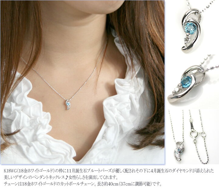 楽天市場】ブルートパーズ ダイヤモンド ネックレス K18WG(ホワイト  