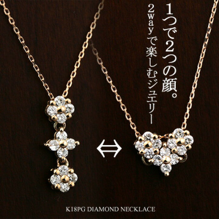 22570円 【高品質】 K18PG ピンクゴールド ダイヤモンド ネックレス