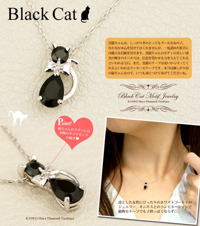 楽天市場】猫 ネックレス オニキス ダイヤモンド リボン K10WG (10金 