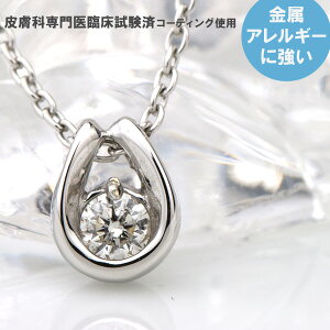 ダイヤモンド ネックレス 0.1ct K10 / TITAN チタン (耐金属アレルギーコーティング プラチナイオンプレーティング加工) 4月の誕生石 ペンダント 【送料無料】 レディース 誕生日プレゼント 金属