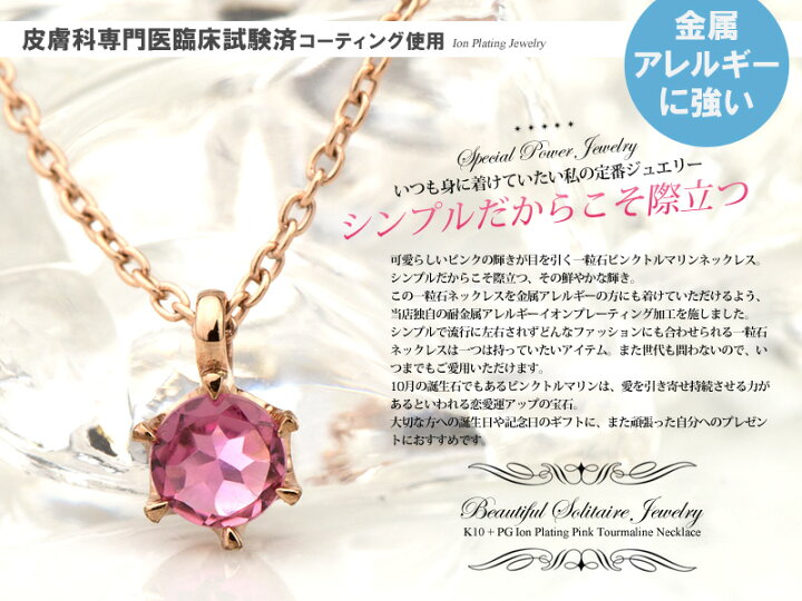 楽天市場】ピンクトルマリン ネックレス K10 / TITAN チタン (耐金属 