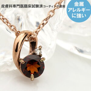 ガーネット ネックレス ピンクゴールドの人気商品 通販 価格比較 価格 Com