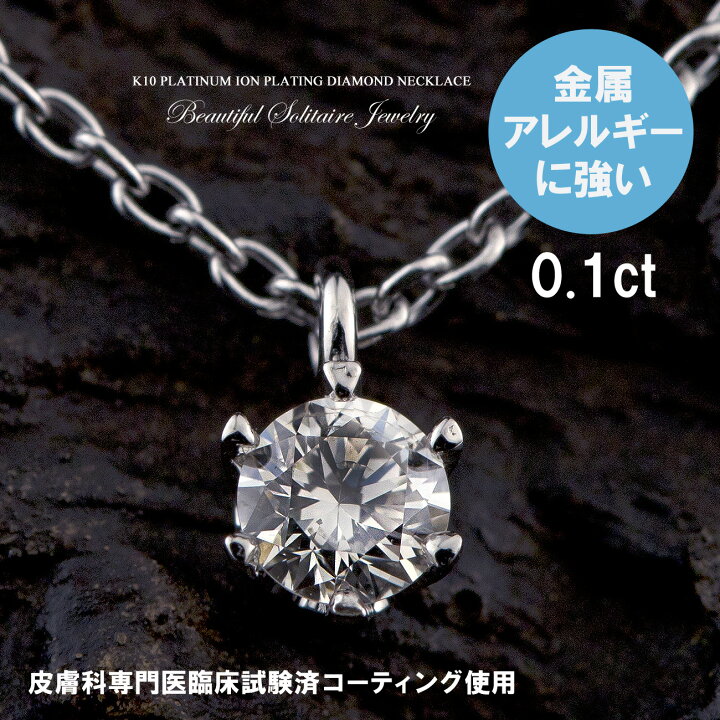 楽天市場】（即納可）ダイヤモンド ネックレス 0.1ct K10 / TITAN 