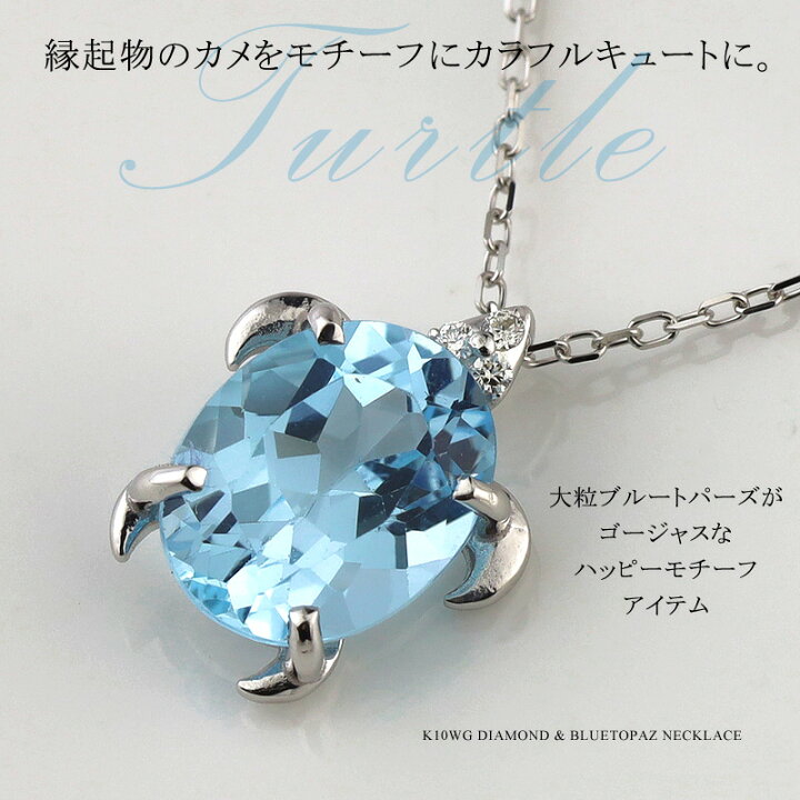 楽天市場】【SS限定特別価格！3/11 1:59まで】ブルートパーズ 
