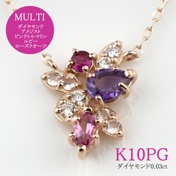 楽天市場】マルチ ネックレス K10PG(10金ピンク ゴールド 