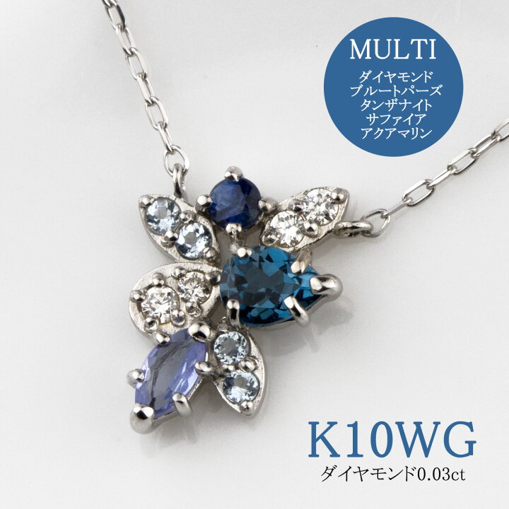 楽天市場】マルチ ネックレス K10WG(10金ホワイト ゴールド  