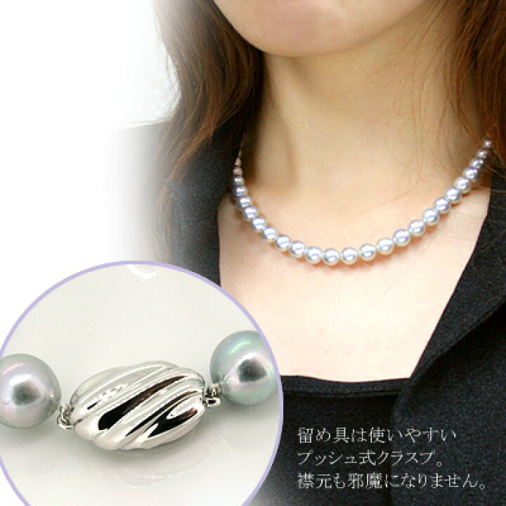 楽天市場】パール ネックレス アコヤ 本真珠 グレーパール 