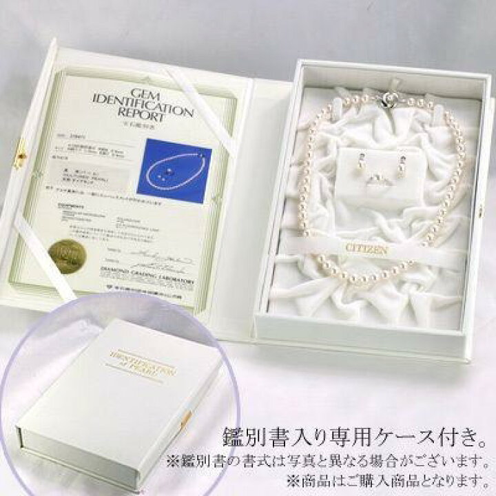 楽天市場】パール ネックレス イヤリング リング 3点 セット アコヤ 本 