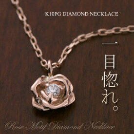 ダイヤモンド ネックレス 10金 ピンクゴールド 4月 誕生石 ペンダント ハート 花 キューピット レディース ジュエリー ブランド シンプル 大人 人気 おしゃれ プレゼント ギフト 誕生日 記念日 Red string