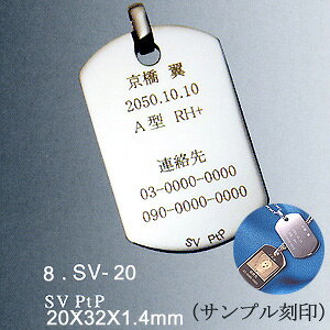 (オリジナルメッセージ刻印プレートタグ) ID プラス SV(シルバー)プレートLサイズ(プラチナプレーティング)(SV PtP)(west1-1219) ドッグタグ タグID プレート 認識票 名入れ セミオーダーメイド 【送