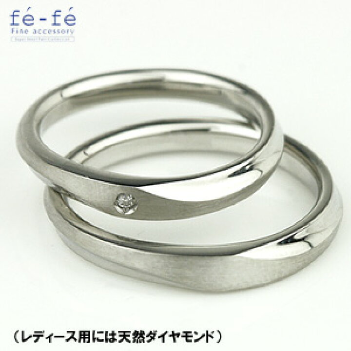 楽天市場 ペアリング ステンレス 人気のペア Fefe フェフェ ステンレス リング Fe 178 Fe 179 ペアリング 送料無料 刻印可能 刻印無料 文字彫り 絆 ペア 金属アレルギーにも強い ペアリング ペア指輪 男女ペアセット ペアリング 刻印 ペアリング 刻印 名入れ
