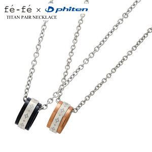 yAlbNX `^ fefe phiten tFtF t@Ce KтȂ FNT20010(jp)/FNT20012(p)) WG[ ʔ Mtg J yA Vv l uh jyAZbg