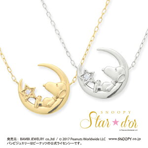 スタージュエリー ネックレス 星の通販 価格比較 価格 Com