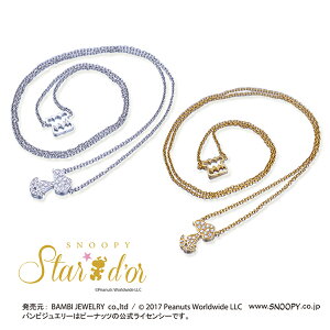 スヌーピー ネックレス 大人の人気商品 通販 価格比較 価格 Com