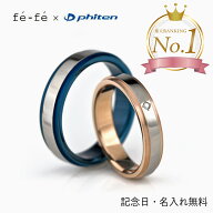 ペアリング ファイテン フェフェ チタン ダイヤモンド 刻印 リング 指輪 カップル 2個セット アレルギー…