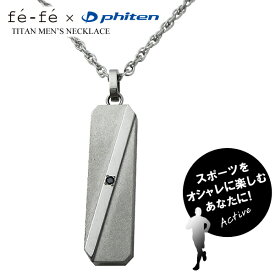 楽天市場 ファイテン ネックレス ネックレス ペンダント メンズジュエリー アクセサリー ジュエリー アクセサリーの通販