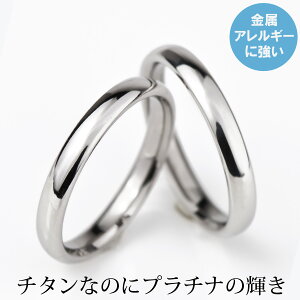 チタン リング 結婚指輪の人気商品 通販 価格比較 価格 Com