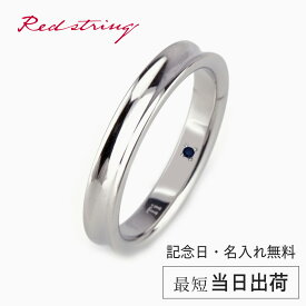 チタン 結婚指輪 純チタン マリッジリング 金属アレルギー 日本製 単品 鏡面仕上げ プラチナイオンプレーティング加工 刻印無料 文字彫り アレルギーフリー 安心 ブライダルリング 刻印可能 安い