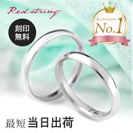結婚指輪 マリッジリング プラチナ ペアリング ペア チタン 甲丸 錆びない 金属アレルギー対応 つけっぱ…