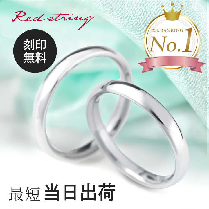 楽天市場】結婚指輪 マリッジリング プラチナ ペアリング ペア チタン 