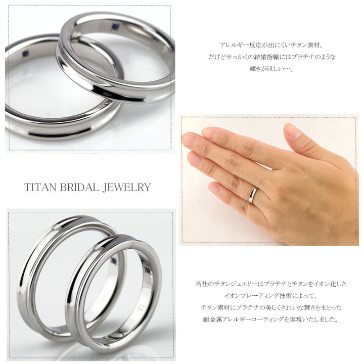 楽天市場】結婚指輪 マリッジリング ペア チタン プラチナ サファイア 