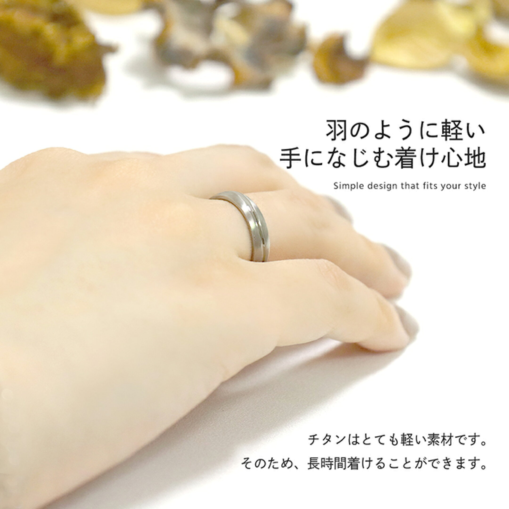 デザインのあるチタンリング