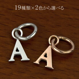 イニシャル パーツ チャーム ステンレス アルファベット 単品 オリジナル アクセサリー シルバー ピンクゴールド 色 シンプル お揃い ペア プレゼント ギフト 記念日 誕生日 メンズ レディース 彼氏 彼女 Red string