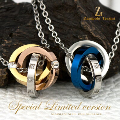 ペアネックレス(サージカルステンレススチール(316L)ネックレス)(ZTP2304)(ZanipoloTerzini(ザニポロ・タルツィーニ))【数量限定】