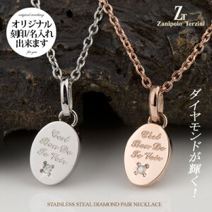 ペアネックレス ステンレス 刻印の人気商品 通販 価格比較 価格 Com