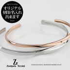 ペアバングル ペアブレスレット ダイヤモンド ブラックダイヤモンド サージカル ステンレススチール(316L) (ZTB2237)(Zanipolo Terzini(ザニポロ・タルツィーニ))刻印無料 刻印可能【送料無料】 カップル お揃い プレゼント つけっぱなし ブランド 【クリスマス特集2023】